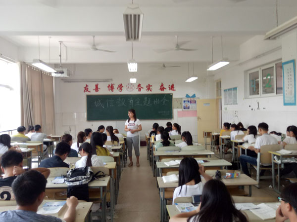 16化学工程与工艺1，诚信教育主题班会.jpg