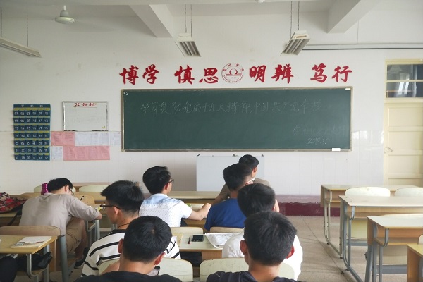 学习贯彻十九大精神.jpg